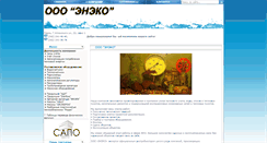 Desktop Screenshot of eneko-perm.ru